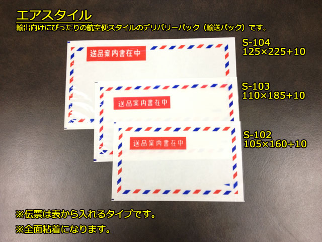デリバリーパックUS2115×2000枚 長3封筒が丸ごと入るサイズ 納品書封筒 送料無料 - 4
